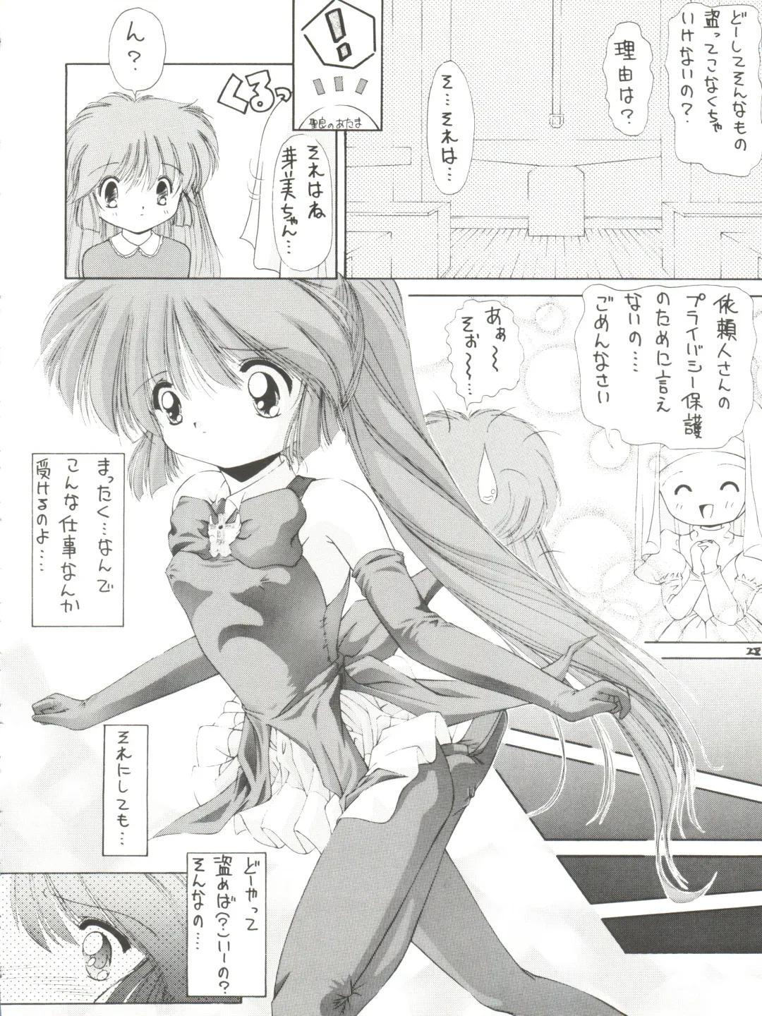 [Kushida Ashura] PRISM Fhentai - Page 28