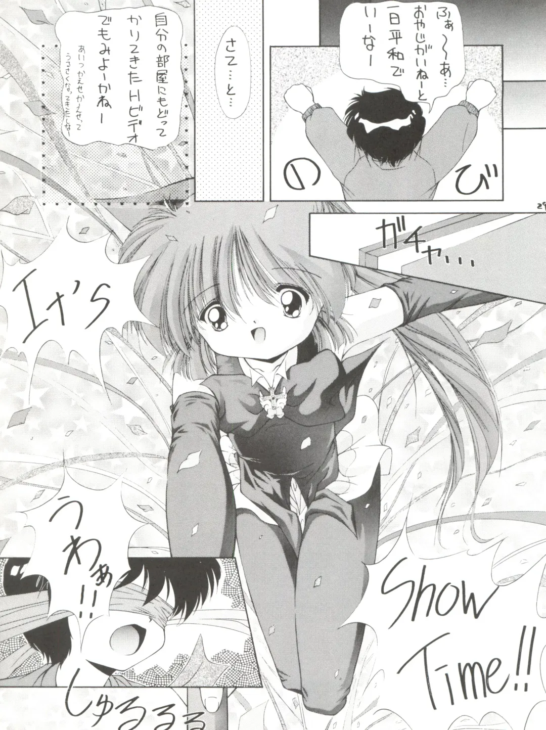 [Kushida Ashura] PRISM Fhentai - Page 29