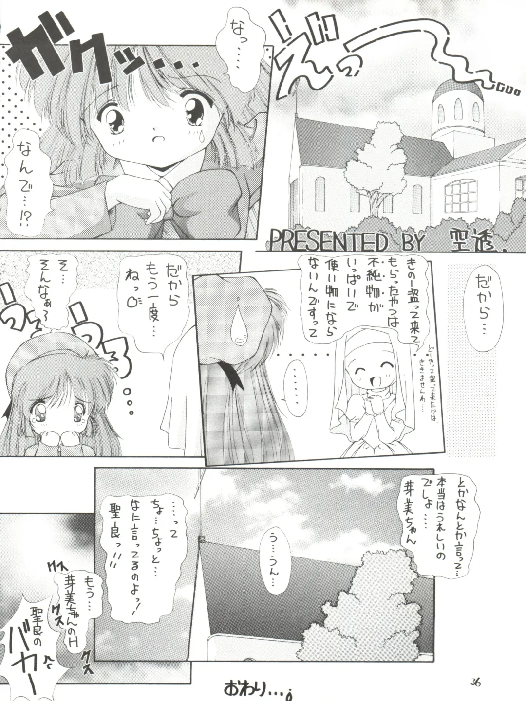 [Kushida Ashura] PRISM Fhentai - Page 36