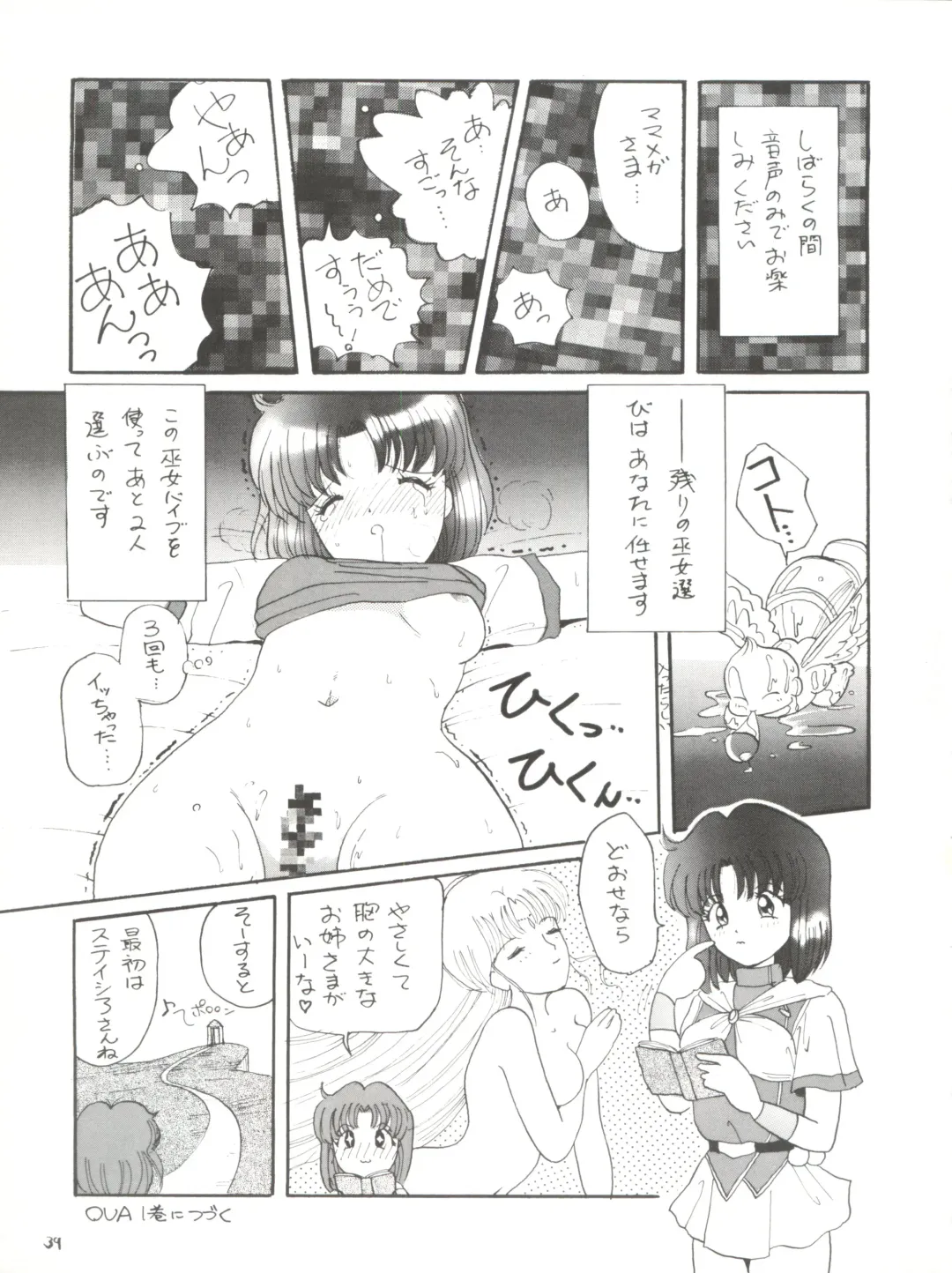 [Kushida Ashura] PRISM Fhentai - Page 39