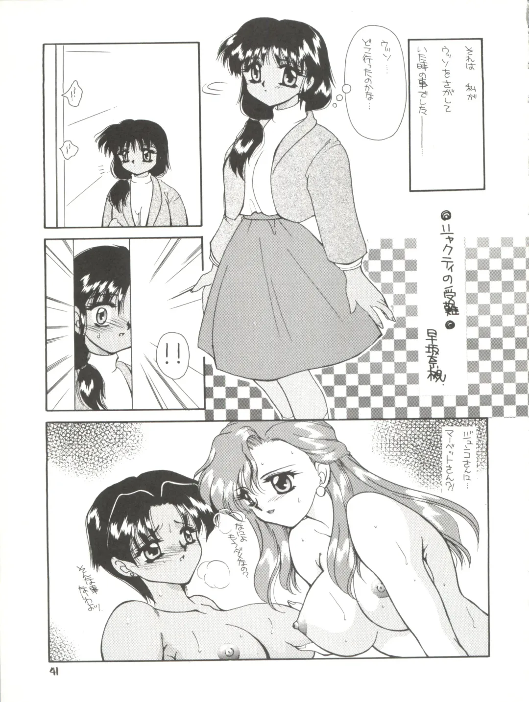 [Kushida Ashura] PRISM Fhentai - Page 41