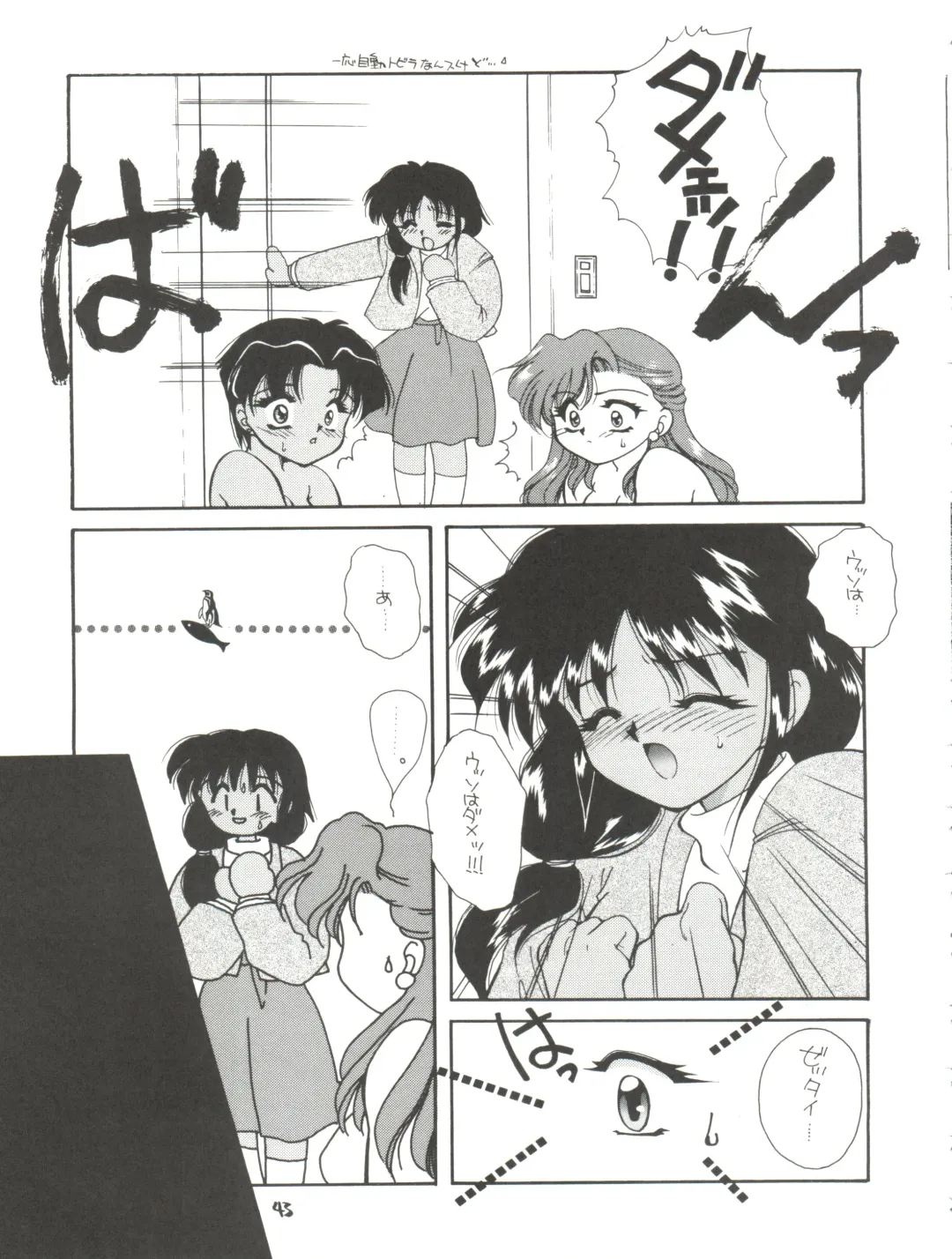 [Kushida Ashura] PRISM Fhentai - Page 43