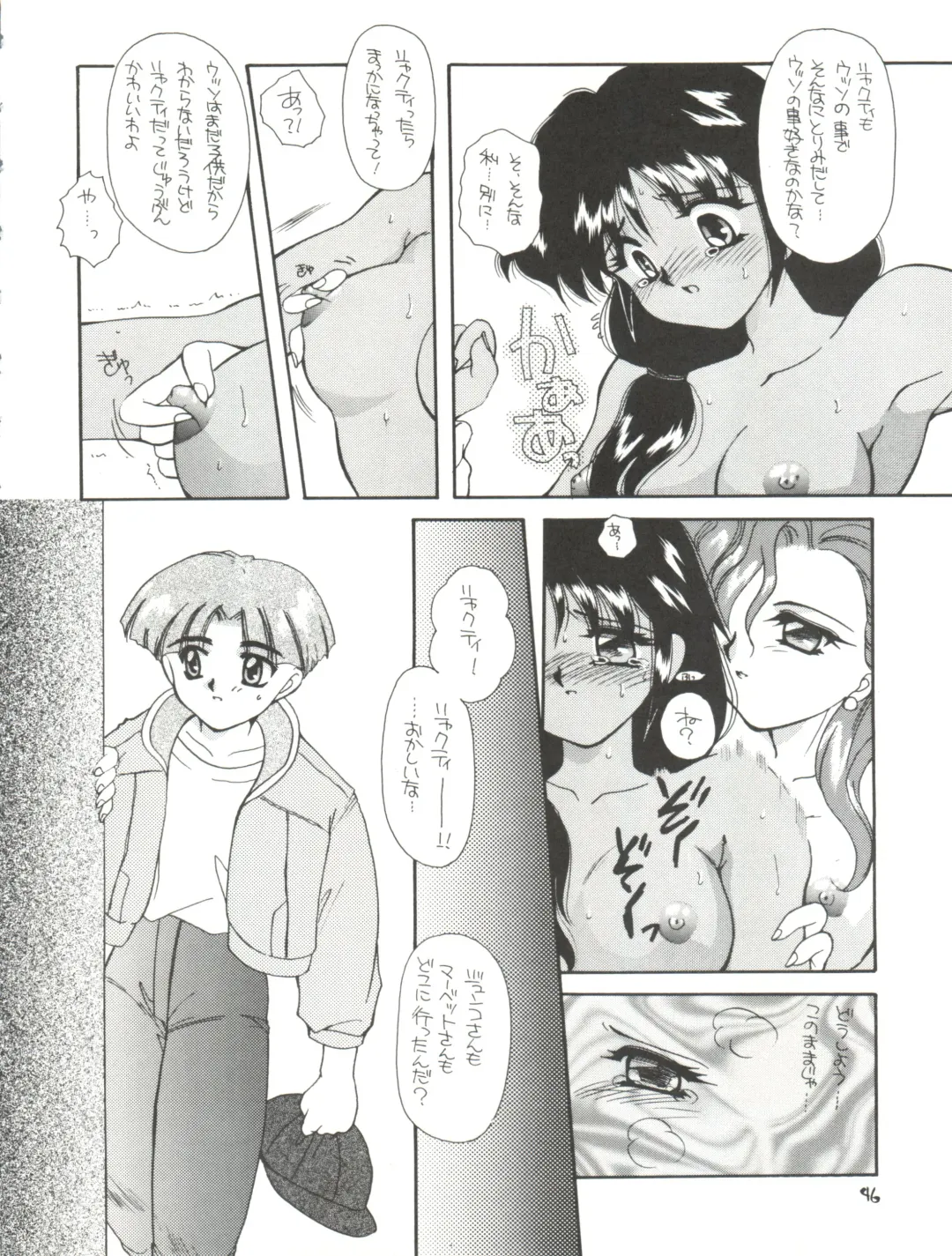 [Kushida Ashura] PRISM Fhentai - Page 46