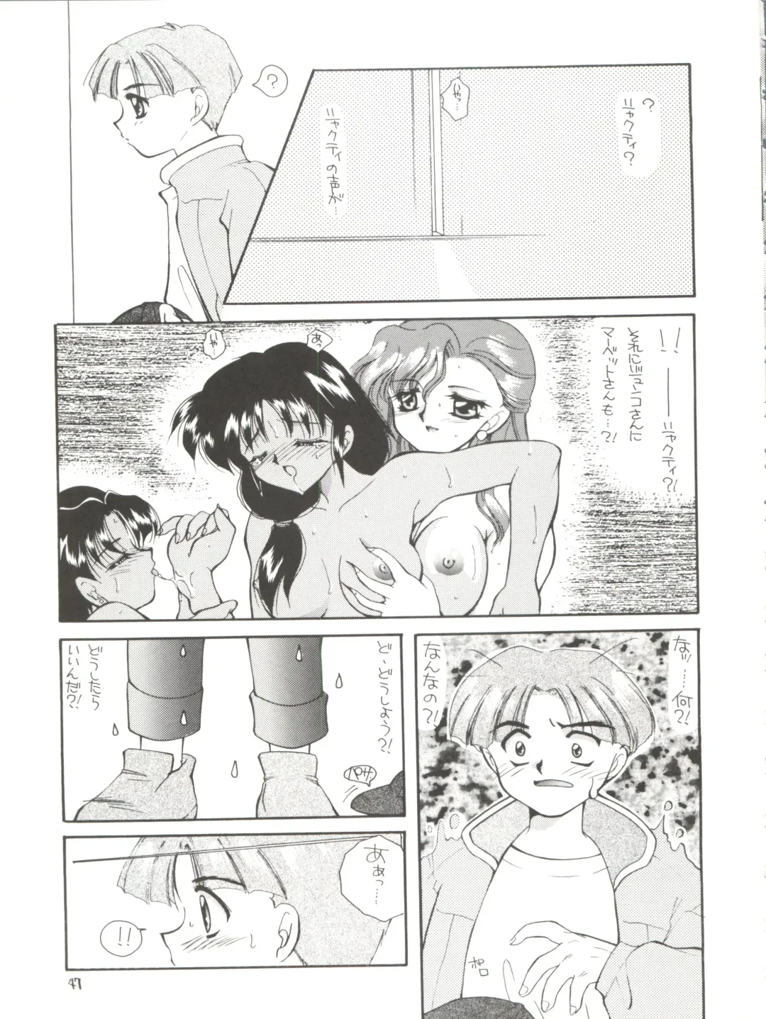 [Kushida Ashura] PRISM Fhentai - Page 47