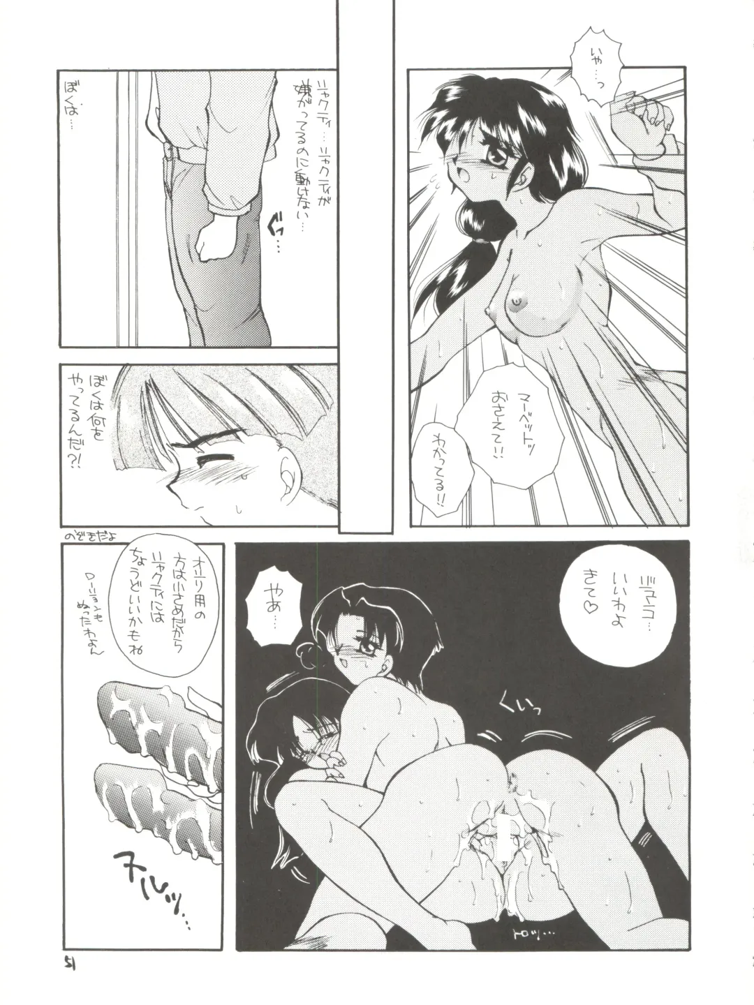 [Kushida Ashura] PRISM Fhentai - Page 51