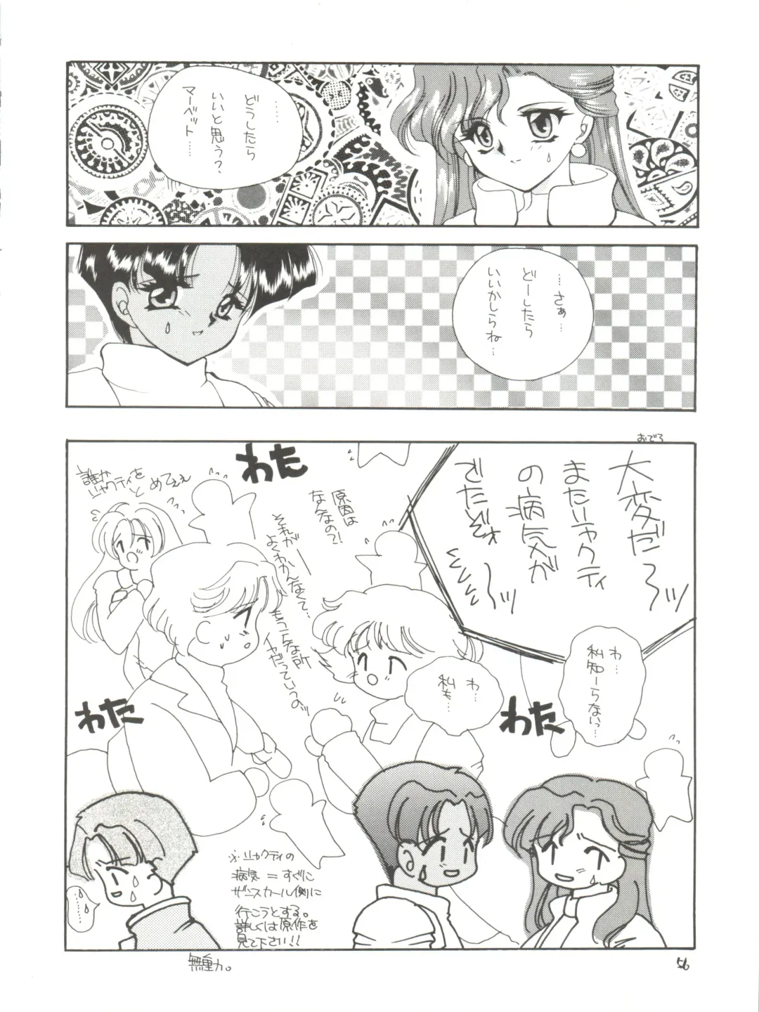 [Kushida Ashura] PRISM Fhentai - Page 56