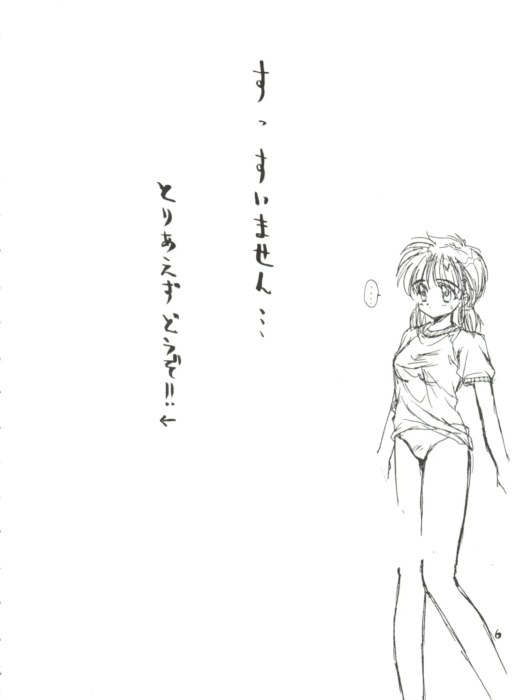 [Kushida Ashura] PRISM Fhentai - Page 6