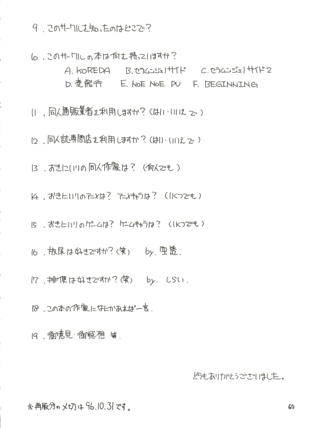 [Kushida Ashura] PRISM Fhentai - Page 60