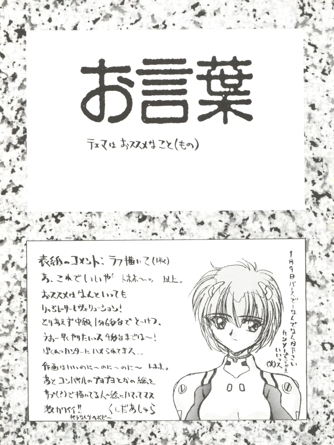 [Kushida Ashura] PRISM Fhentai - Page 61