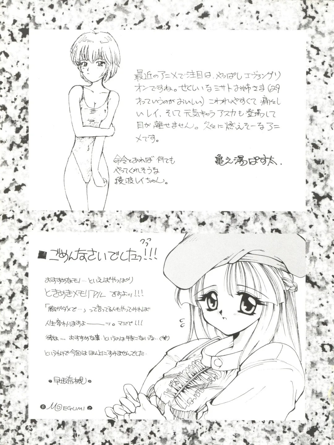 [Kushida Ashura] PRISM Fhentai - Page 63