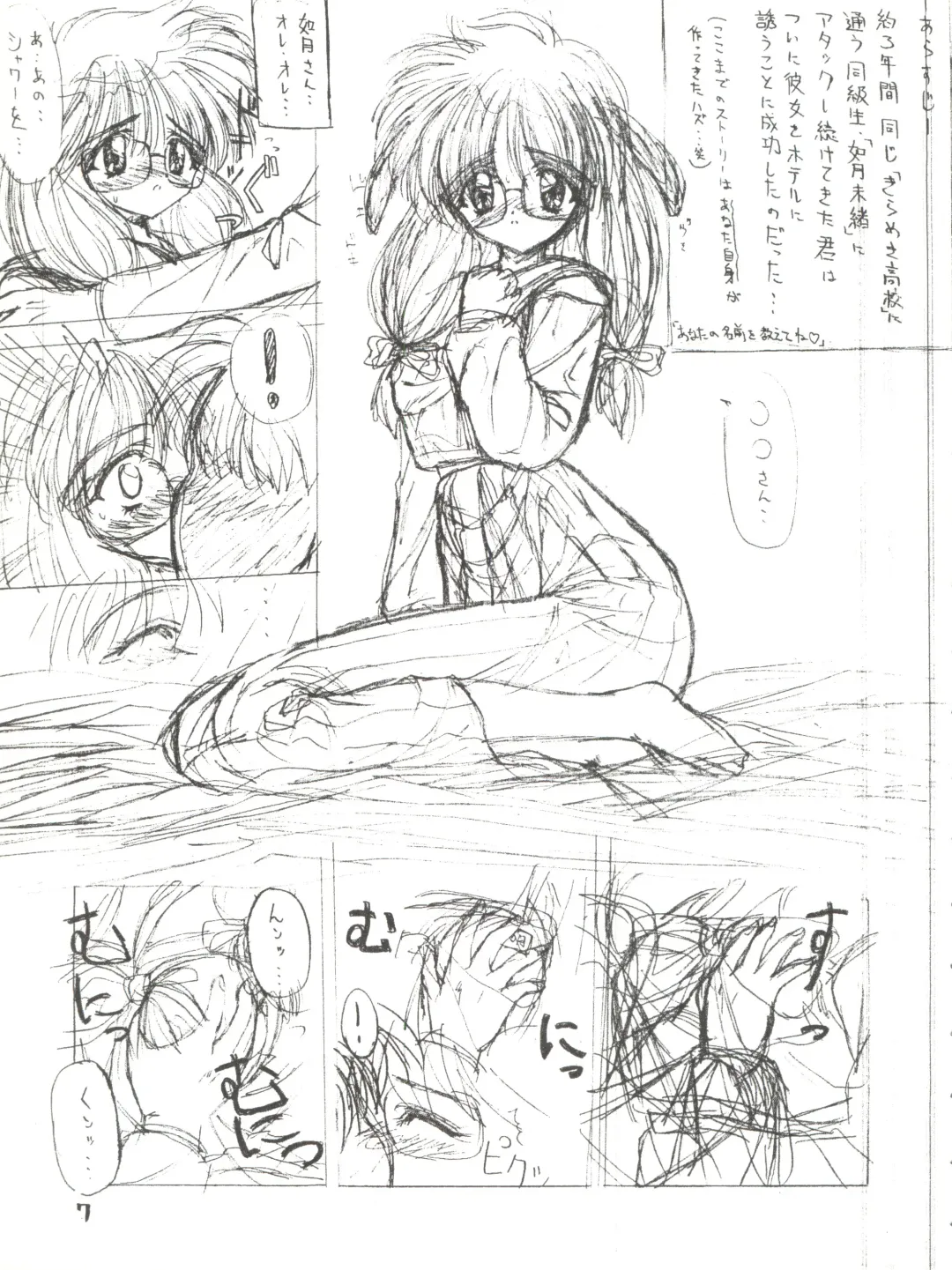 [Kushida Ashura] PRISM Fhentai - Page 7