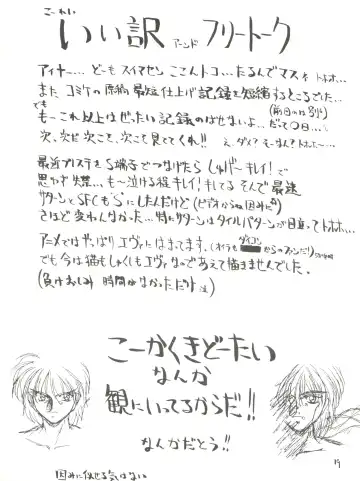 [Kushida Ashura] PRISM Fhentai - Page 19