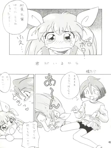 [Kushida Ashura] PRISM Fhentai - Page 21