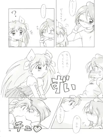 [Kushida Ashura] PRISM Fhentai - Page 22