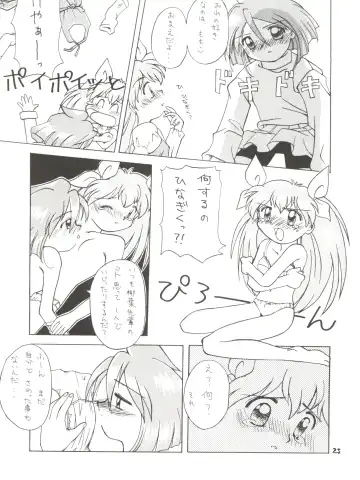 [Kushida Ashura] PRISM Fhentai - Page 23