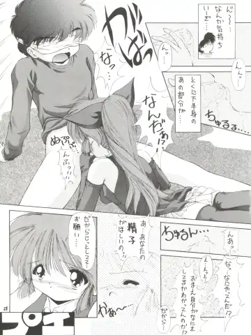 [Kushida Ashura] PRISM Fhentai - Page 31