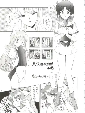 [Kushida Ashura] PRISM Fhentai - Page 37