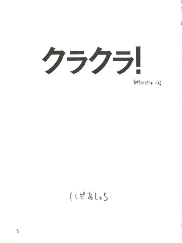 [Kushida Ashura] PRISM Fhentai - Page 5