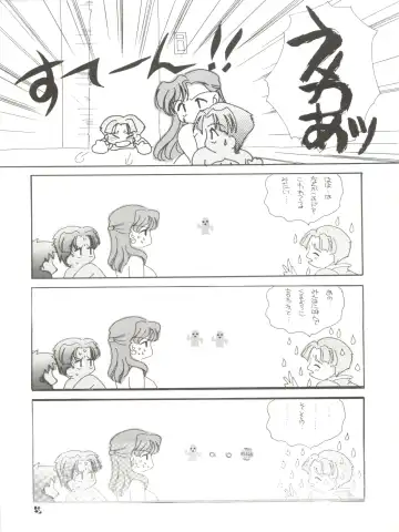 [Kushida Ashura] PRISM Fhentai - Page 55