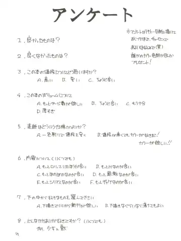 [Kushida Ashura] PRISM Fhentai - Page 59