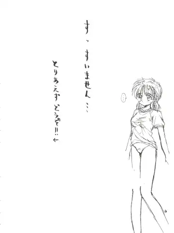 [Kushida Ashura] PRISM Fhentai - Page 6