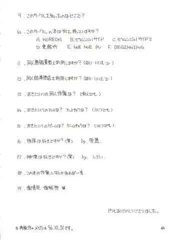 [Kushida Ashura] PRISM Fhentai - Page 60