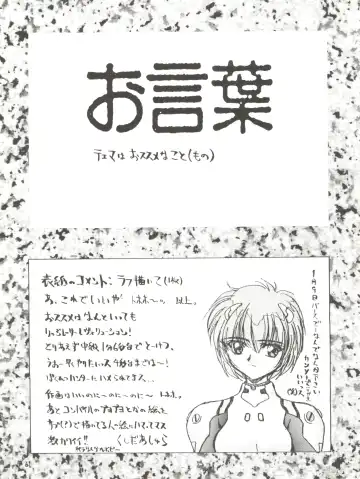 [Kushida Ashura] PRISM Fhentai - Page 61