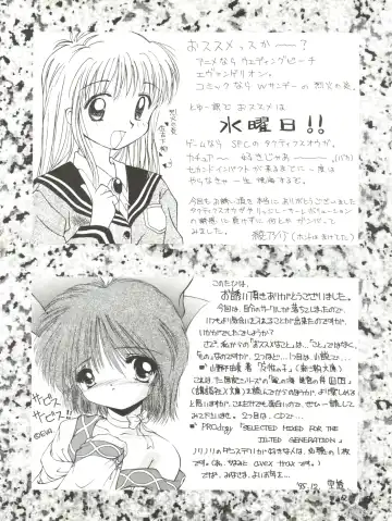 [Kushida Ashura] PRISM Fhentai - Page 62