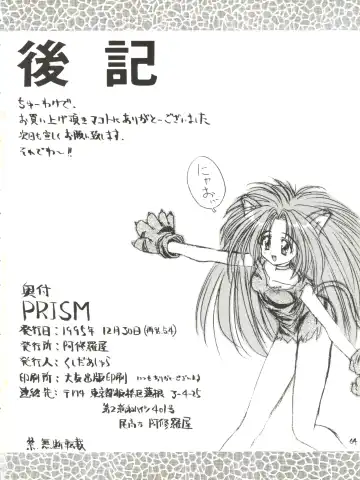 [Kushida Ashura] PRISM Fhentai - Page 64
