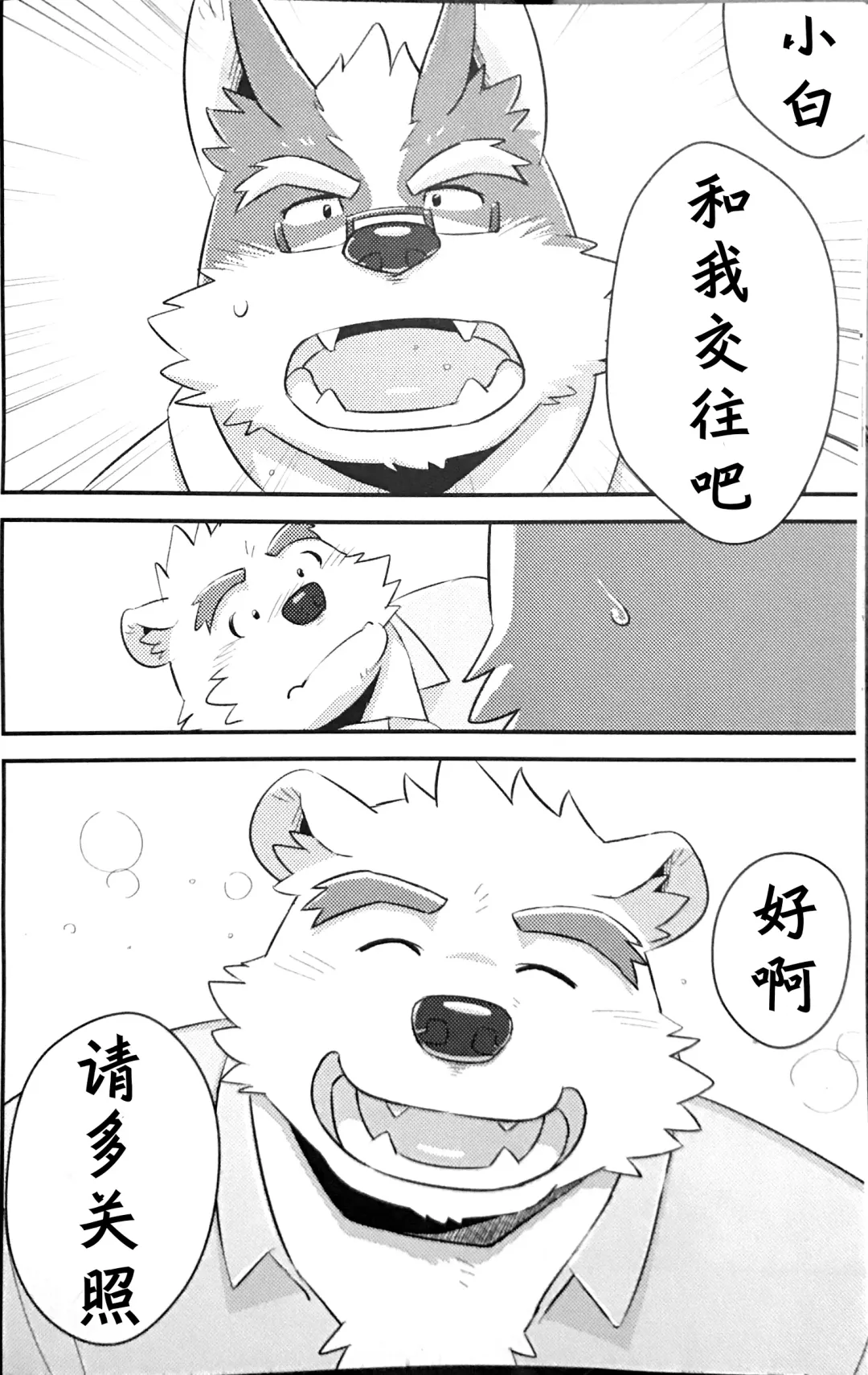 [Mato] Scramble! 4 Fhentai - Page 11