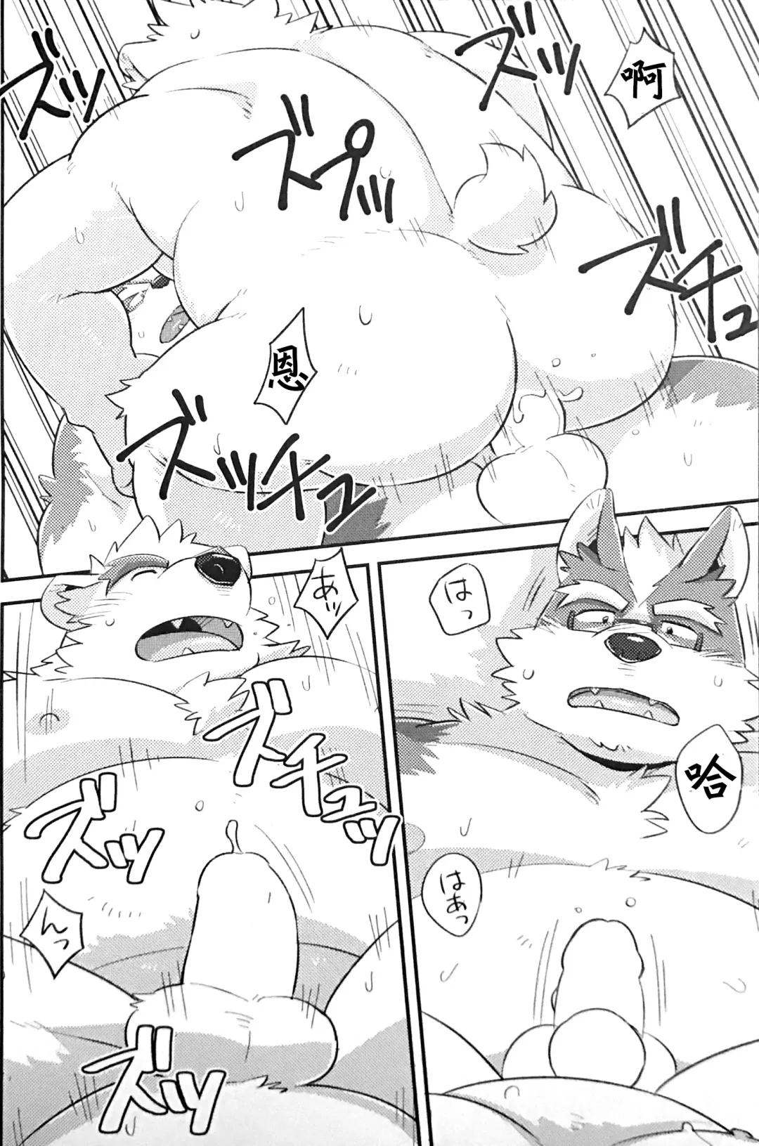 [Mato] Scramble! 4 Fhentai - Page 15