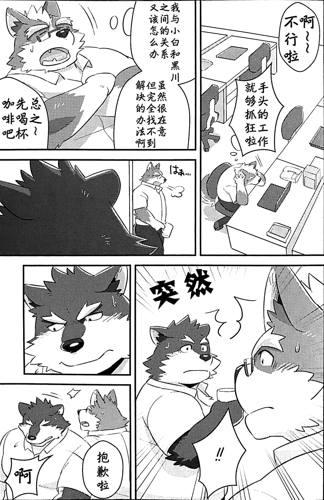 [Mato] Scramble! 4 Fhentai - Page 2