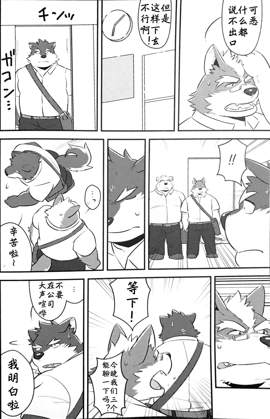 [Mato] Scramble! 4 Fhentai - Page 3
