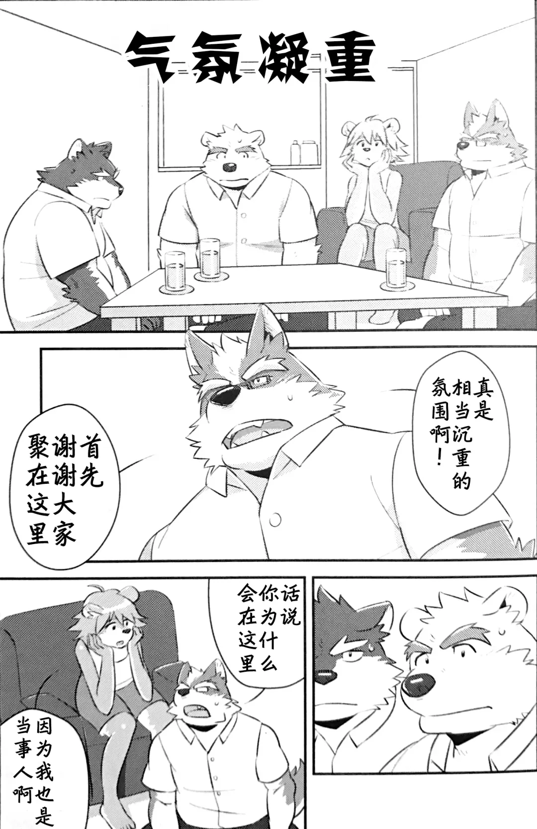 [Mato] Scramble! 4 Fhentai - Page 4