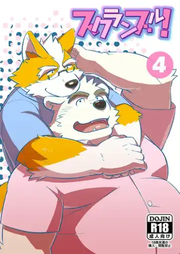 Read [Mato] Scramble! 4 - Fhentai