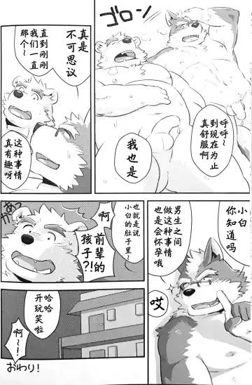 [Mato] Scramble! 4 Fhentai - Page 17