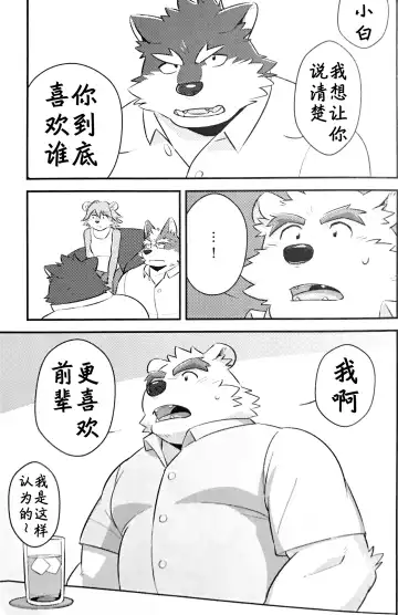 [Mato] Scramble! 4 Fhentai - Page 6