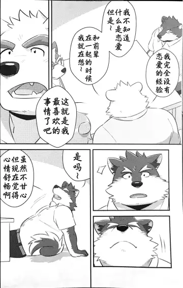 [Mato] Scramble! 4 Fhentai - Page 7