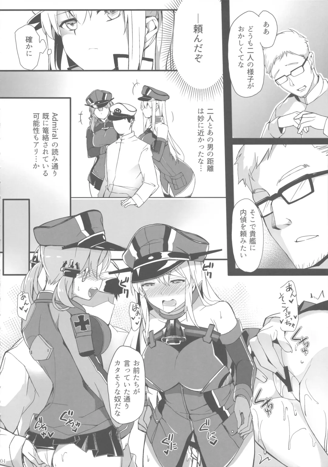 [Naha 78] Umi no Ie de Kairaku ni Torawarete Fhentai - Page 3