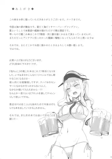 [Naha 78] Umi no Ie de Kairaku ni Torawarete Fhentai - Page 28