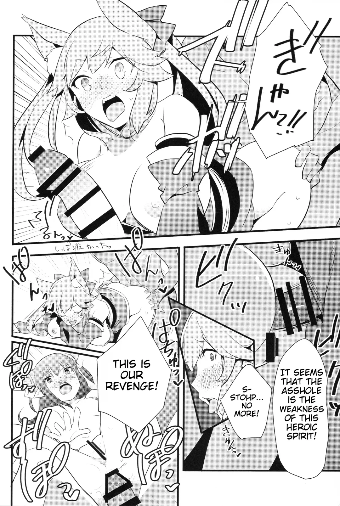 [Akechi Shizuku] The IDOL SERVANT Fhentai - Page 19