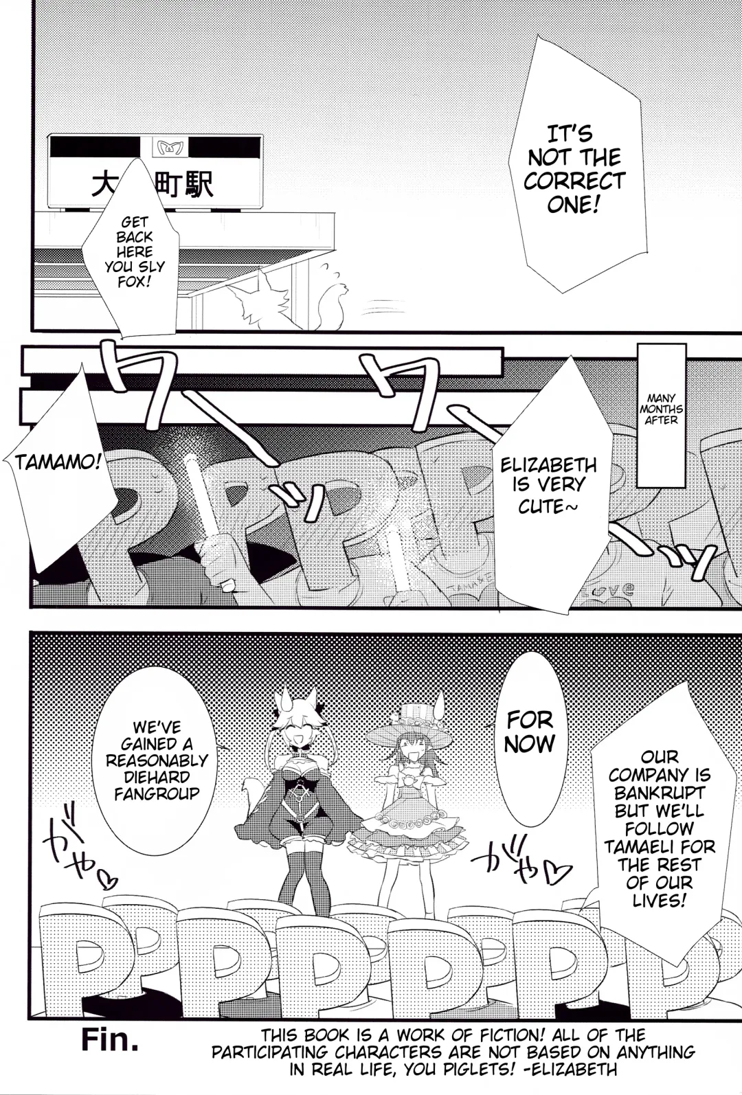 [Akechi Shizuku] The IDOL SERVANT Fhentai - Page 23
