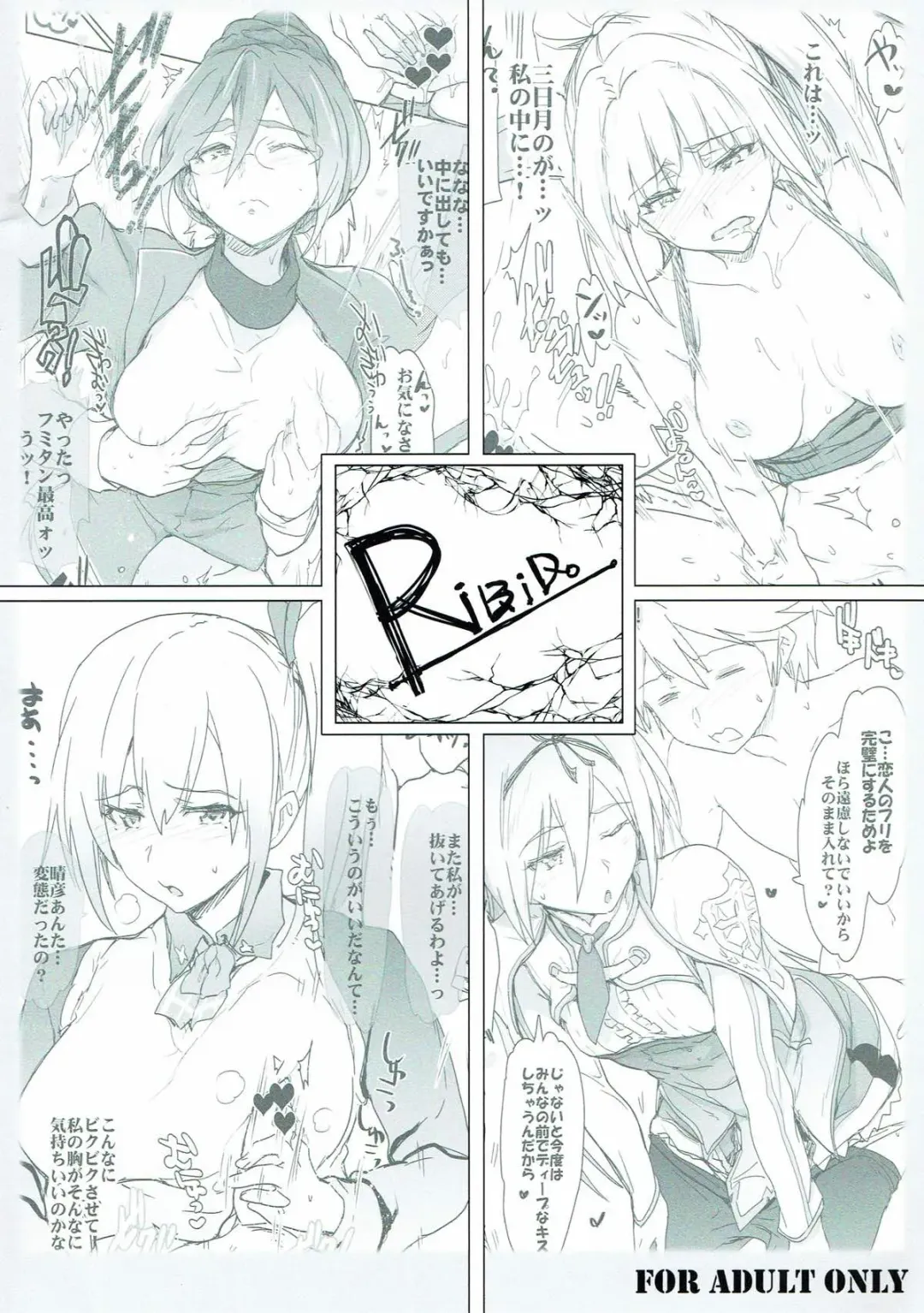 [Higata Akatsuki] R-FILE-2016:S Fhentai - Page 14