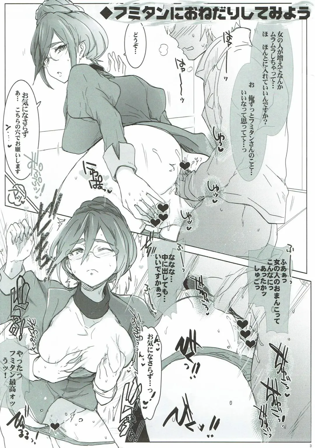 [Higata Akatsuki] R-FILE-2016:S Fhentai - Page 2