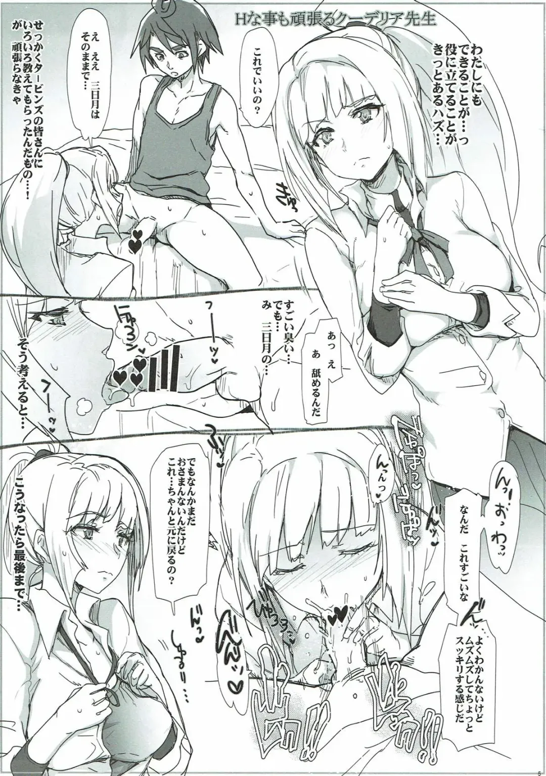 [Higata Akatsuki] R-FILE-2016:S Fhentai - Page 4