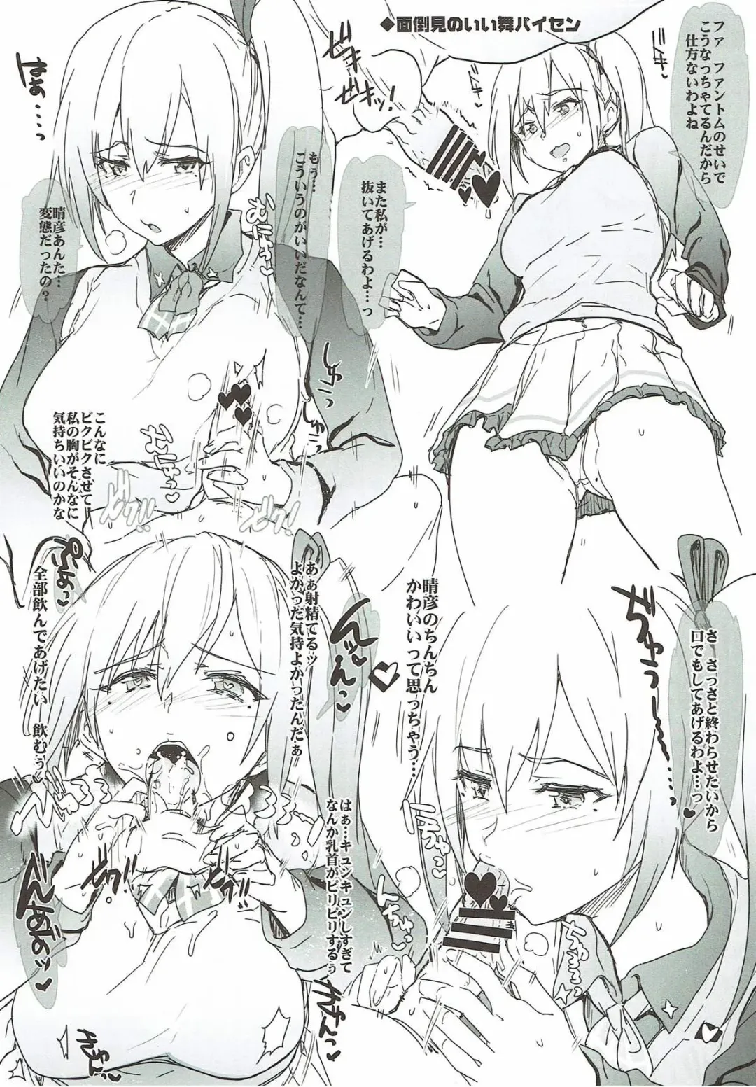 [Higata Akatsuki] R-FILE-2016:S Fhentai - Page 7