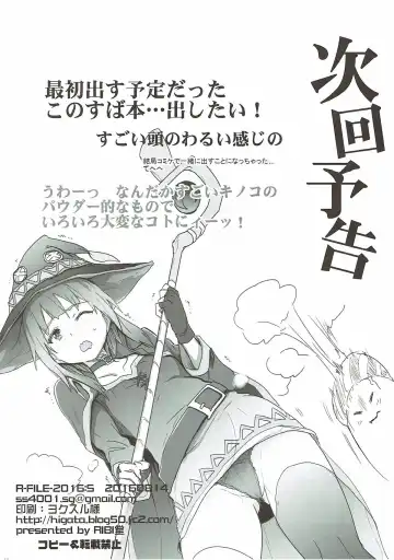 [Higata Akatsuki] R-FILE-2016:S Fhentai - Page 13