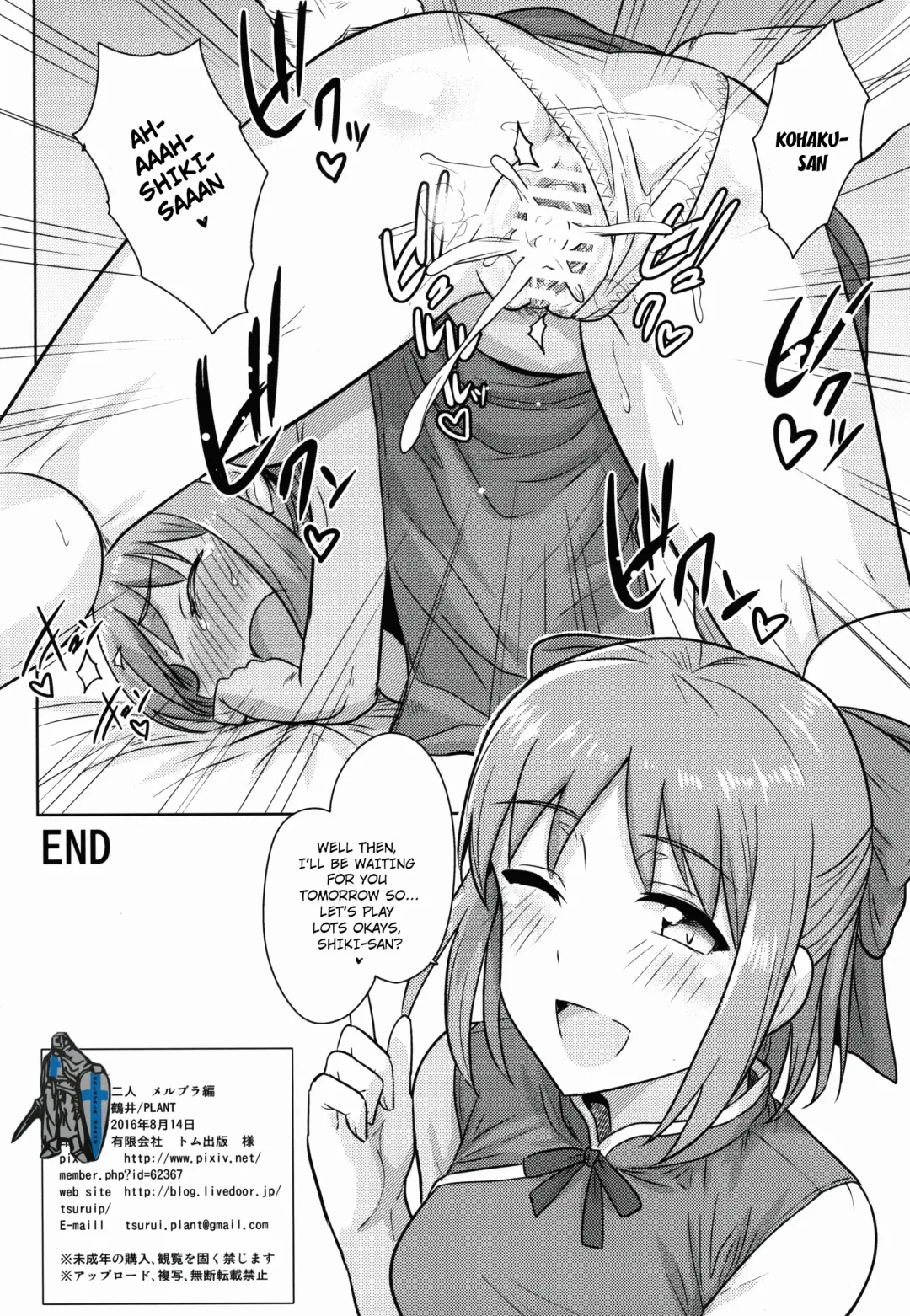 [Tsurui] Aru Hi no Futari MelBlo Hen | A Certain Day with Each Other Melty Blood Hen Fhentai - Page 33
