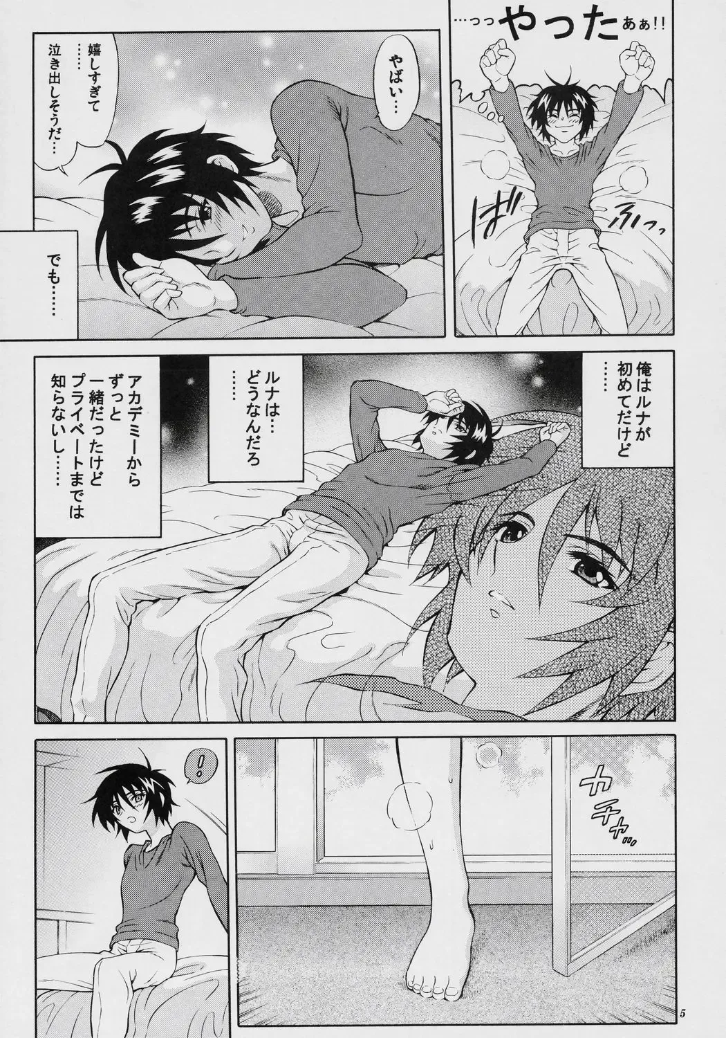 [Harukaze Soyogu] Burning!! 4 Fhentai - Page 4