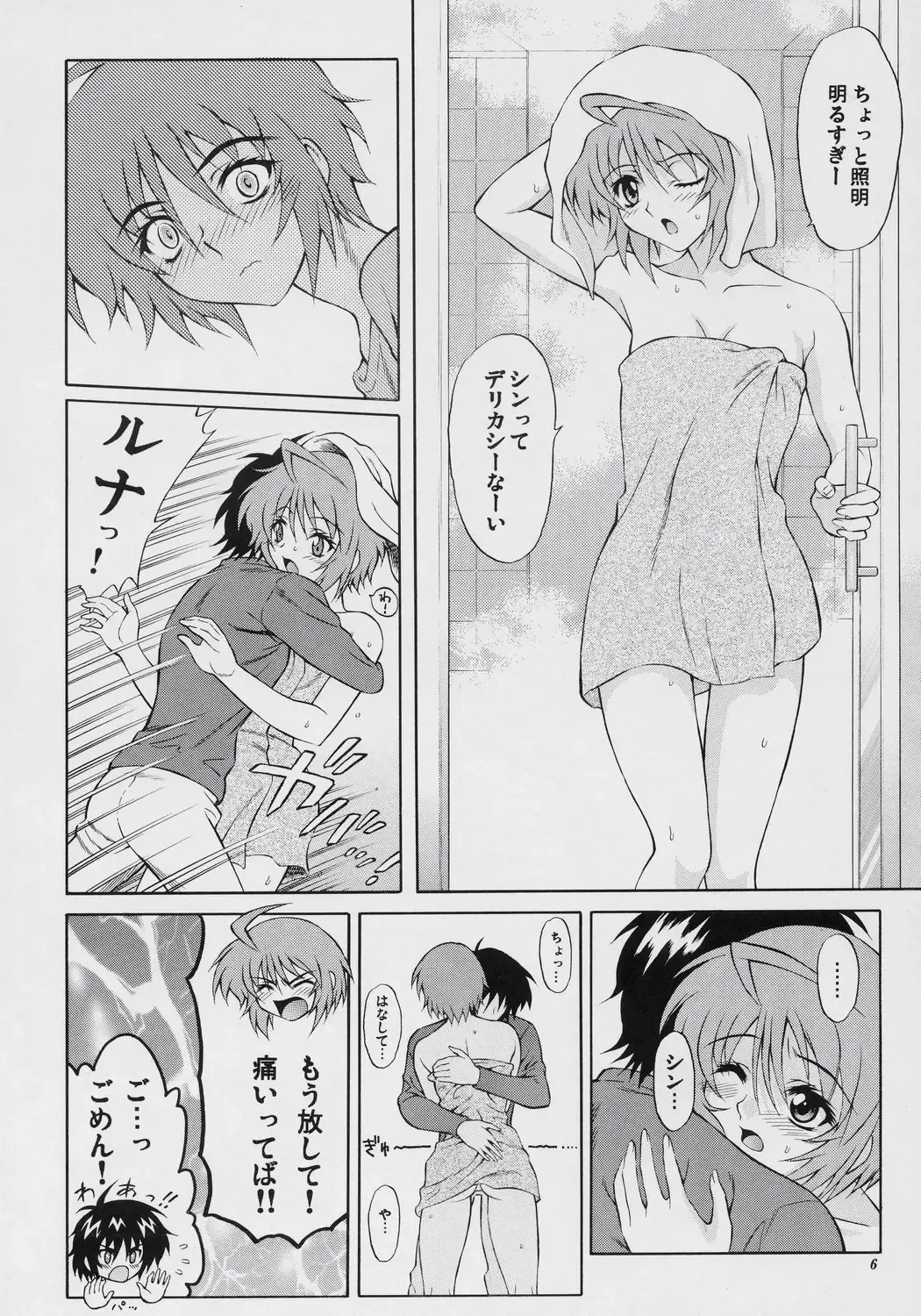 [Harukaze Soyogu] Burning!! 4 Fhentai - Page 5